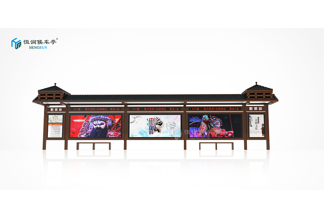 仿古候車亭-041