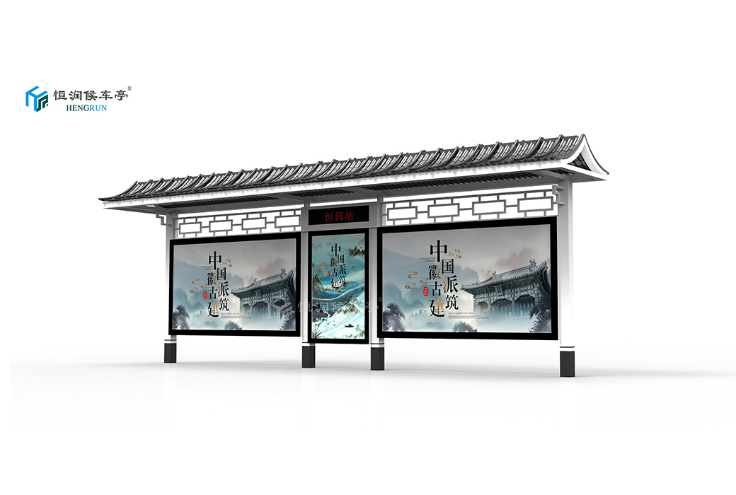 仿古候車亭-021