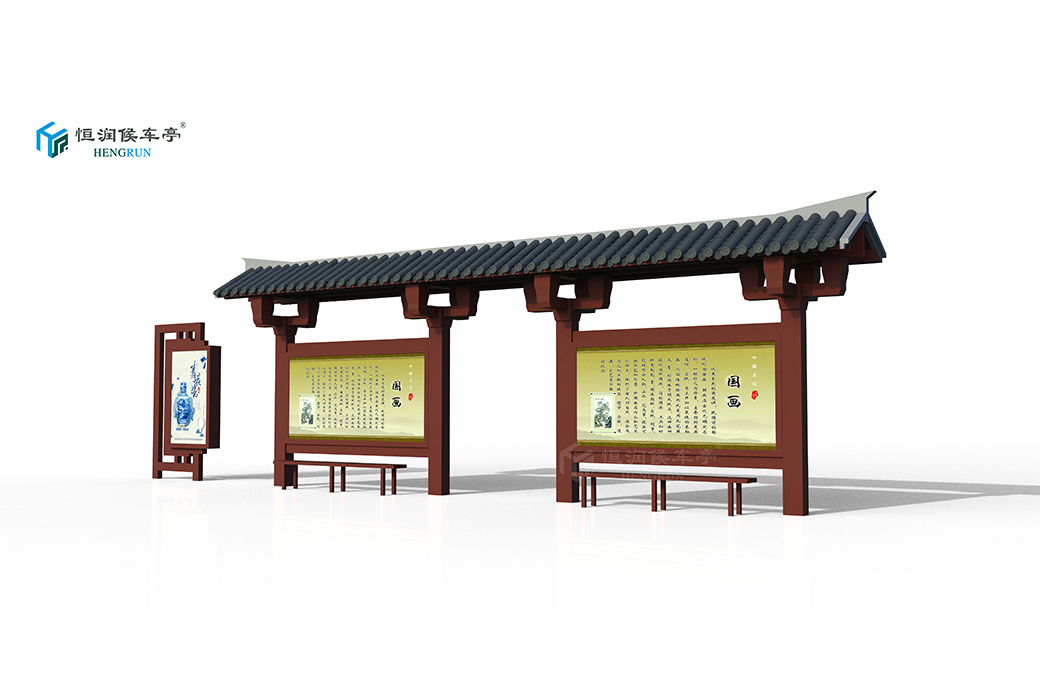 仿古候車亭-015