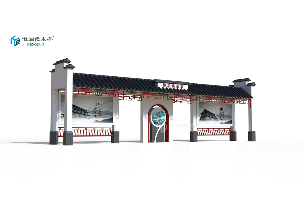 仿古候車亭-014