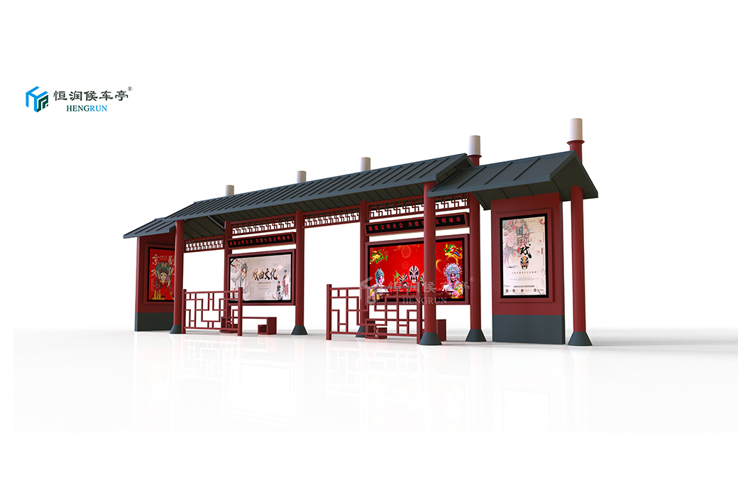 仿古候車亭-013
