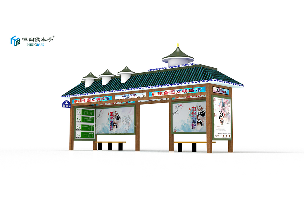 仿古候車亭-003