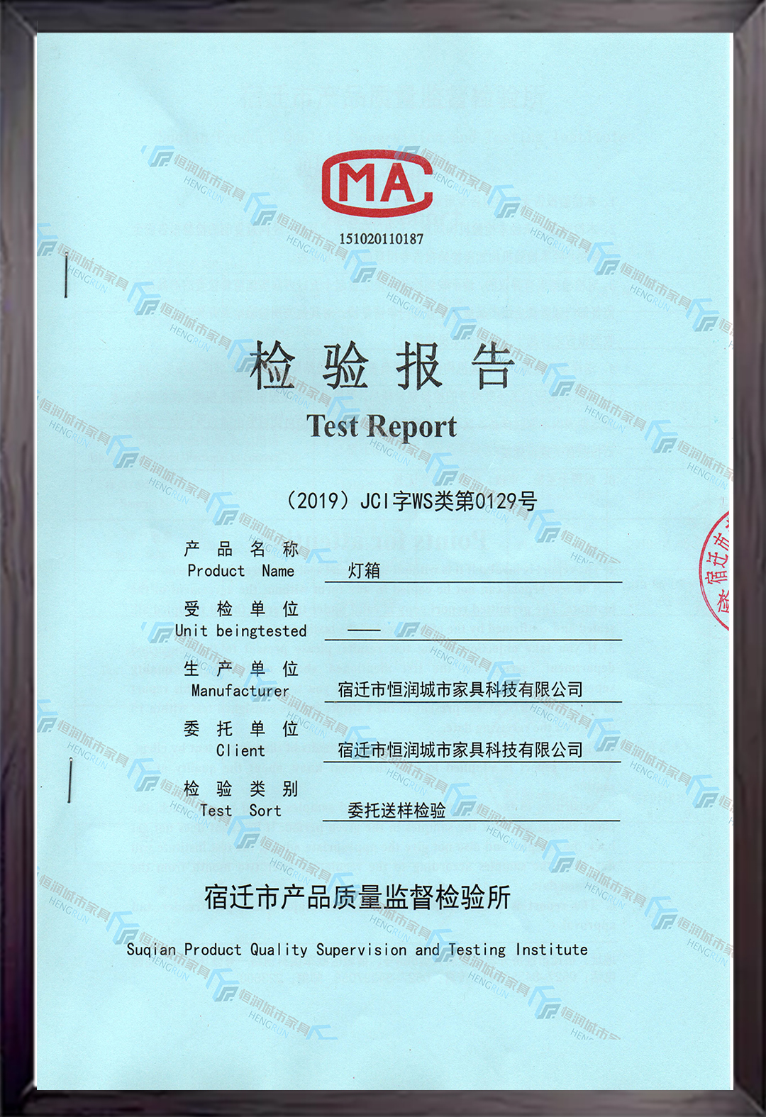 檢查報告