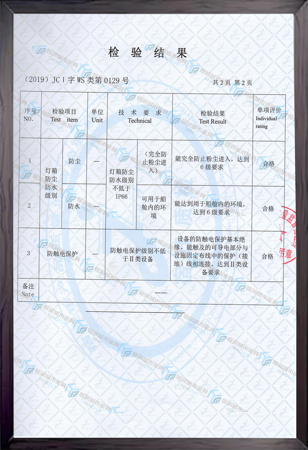 檢查報(bào)告