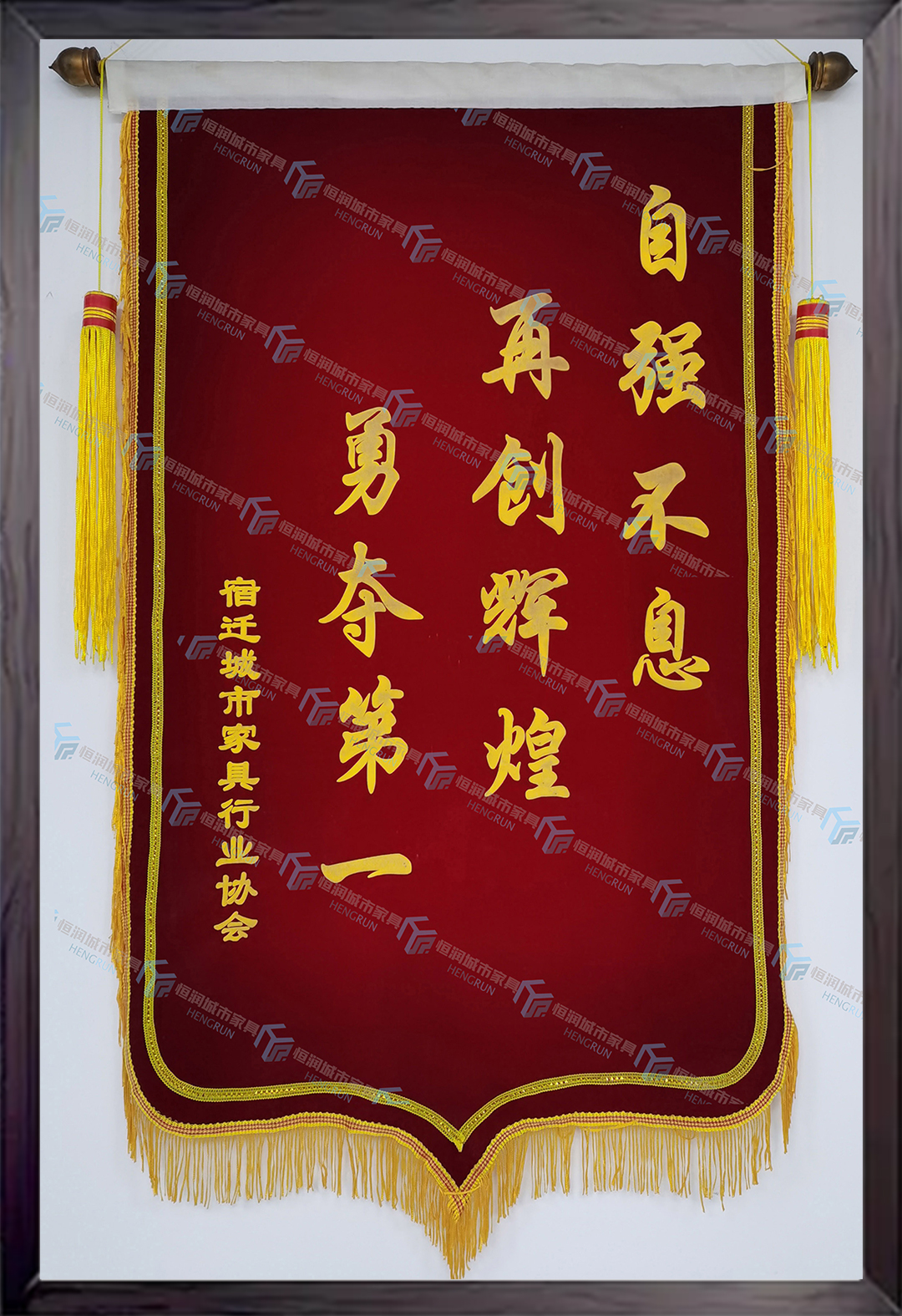 錦旗