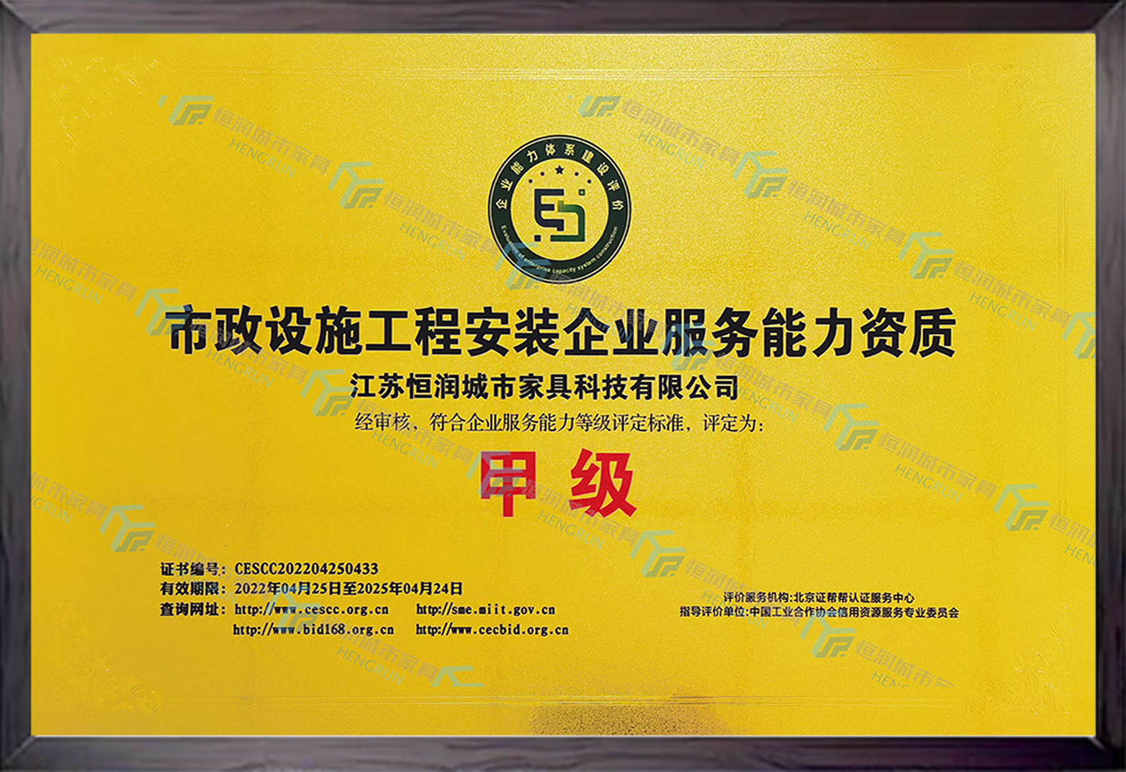 市政設(shè)施工程安裝甲級(jí)