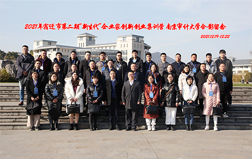 公司管理層集體參加南京審計(jì)大學(xué)提升培訓(xùn)！
